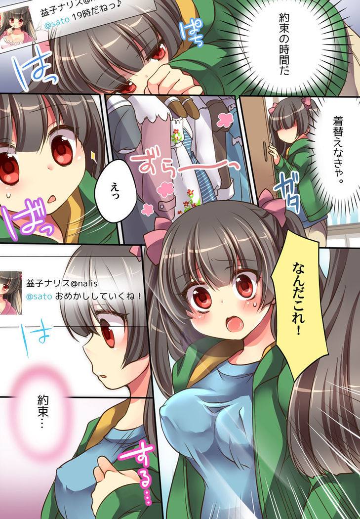 Otoko ni modoru & Narisu!