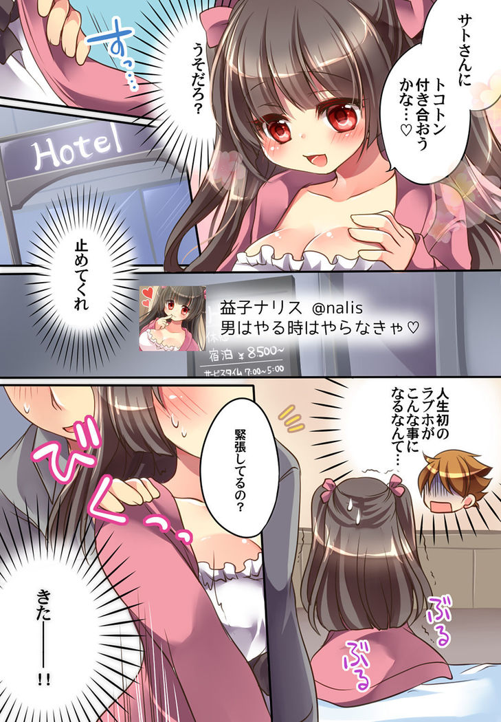 Otoko ni modoru & Narisu!