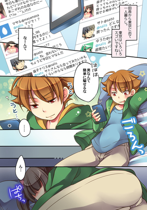 Otoko ni modoru & Narisu! Page #13