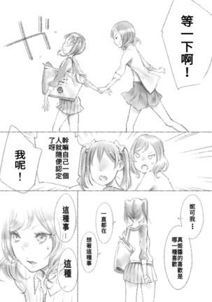 つきあって四ヶ月 Page #39