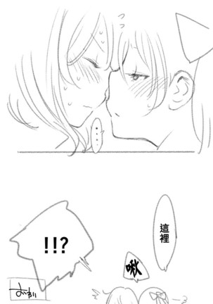 つきあって四ヶ月 Page #26