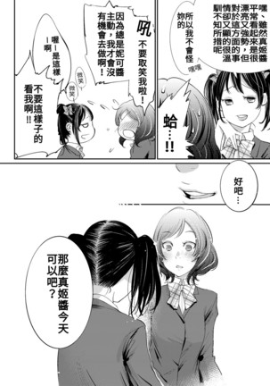 つきあって四ヶ月 Page #62