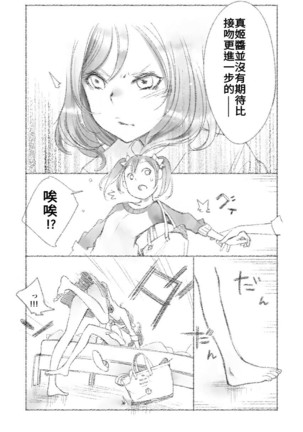 つきあって四ヶ月 Page #41