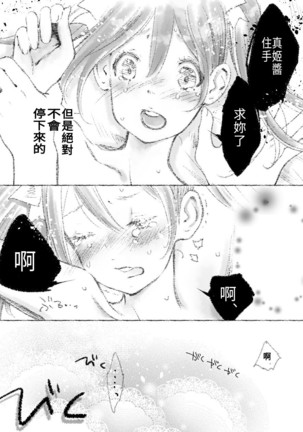 つきあって四ヶ月 Page #18