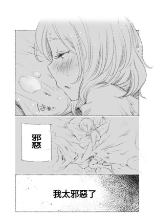 つきあって四ヶ月 Page #20