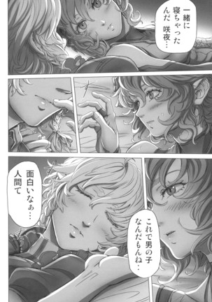 レミリアお嬢様の煩悩 - Page 25