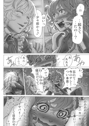 レミリアお嬢様の煩悩 - Page 29