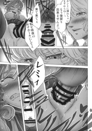 レミリアお嬢様の煩悩 - Page 40