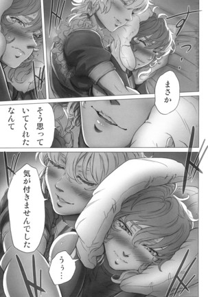 レミリアお嬢様の煩悩 - Page 30