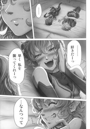 レミリアお嬢様の煩悩 - Page 26