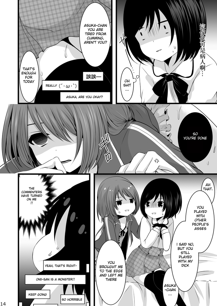 Namaiki Otokonoko x Kyouiku Namahousou