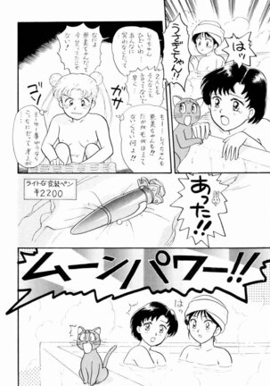 Sailor Moon Jinsei - Page 7