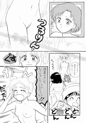 Sailor Moon Jinsei - Page 6