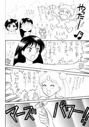 Sailor Moon Jinsei - Page 15