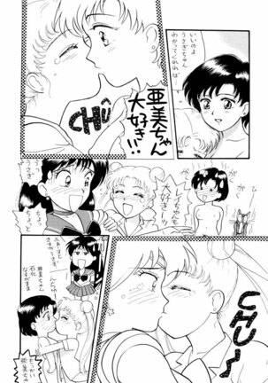 Sailor Moon Jinsei - Page 25