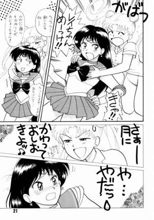 Sailor Moon Jinsei - Page 20
