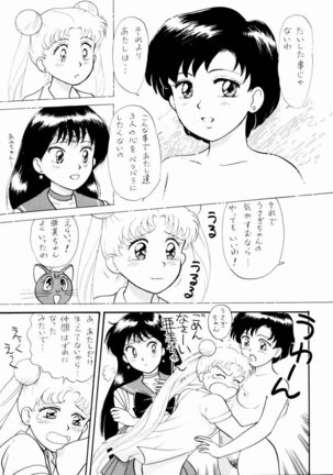 Sailor Moon Jinsei - Page 24