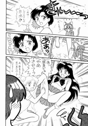 Sailor Moon Jinsei - Page 21