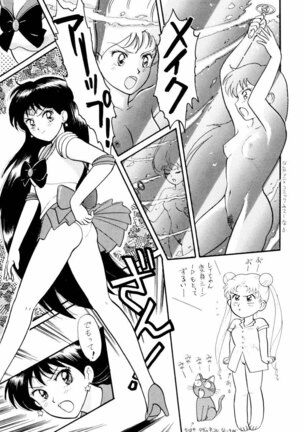 Sailor Moon Jinsei - Page 16
