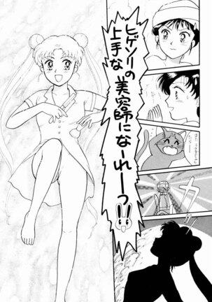 Sailor Moon Jinsei - Page 8