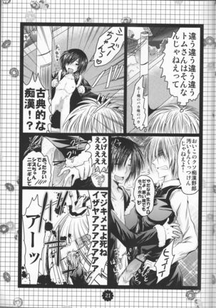NyotaShizu! - Page 21