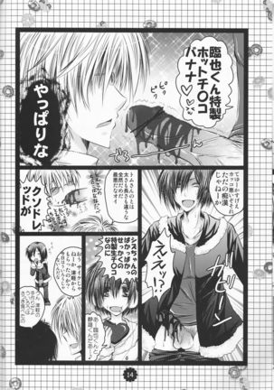 NyotaShizu! - Page 14