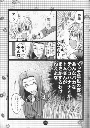 NyotaShizu! - Page 19