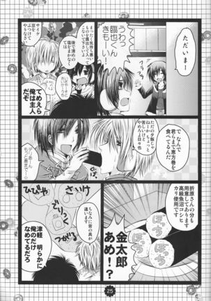 NyotaShizu! - Page 25
