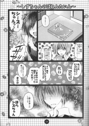 NyotaShizu! - Page 13