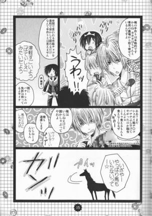 NyotaShizu! - Page 15