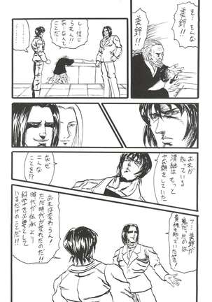 1999 ONLY ASKA - Page 40