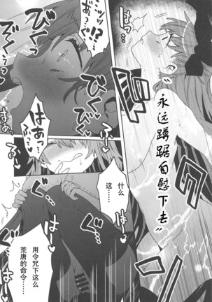 Shinkai Dennou Rakudo E.RA.BB Sono San Page #13