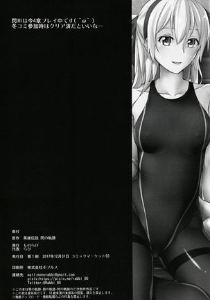 Torikago no Yoru Page #26
