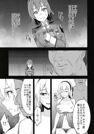 Torikago no Yoru Page #17