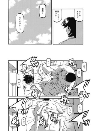 Gekkakou no Ori | The Tuberose's Cage Page #140