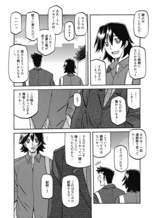 Gekkakou no Ori | The Tuberose's Cage Page #68