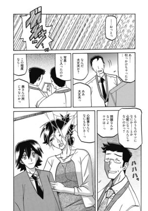 Gekkakou no Ori | The Tuberose's Cage Page #130