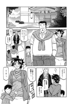 Gekkakou no Ori | The Tuberose's Cage Page #45