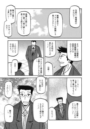 Gekkakou no Ori | The Tuberose's Cage Page #169