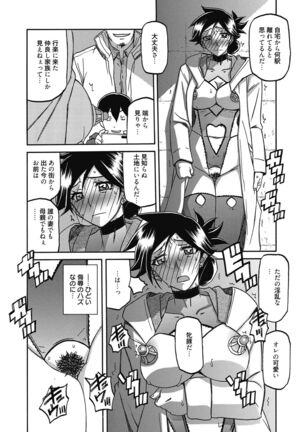 Gekkakou no Ori | The Tuberose's Cage Page #154