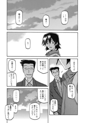 Gekkakou no Ori | The Tuberose's Cage Page #67