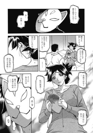 Gekkakou no Ori | The Tuberose's Cage Page #25