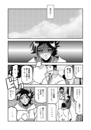 Gekkakou no Ori | The Tuberose's Cage Page #148