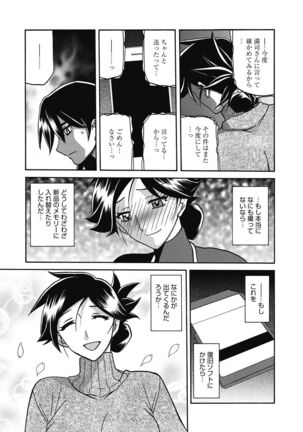 Gekkakou no Ori | The Tuberose's Cage Page #147