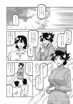 Gekkakou no Ori | The Tuberose's Cage Page #138