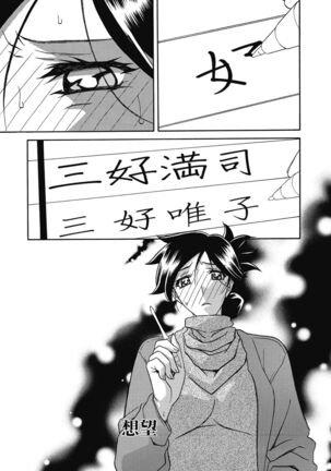 Gekkakou no Ori | The Tuberose's Cage Page #47