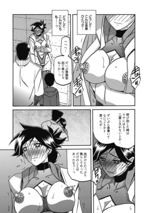 Gekkakou no Ori | The Tuberose's Cage Page #155