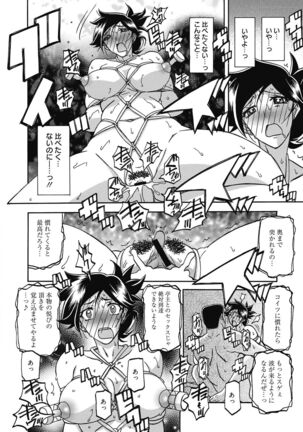 Gekkakou no Ori | The Tuberose's Cage Page #104