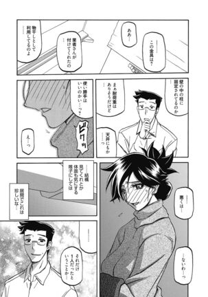 Gekkakou no Ori | The Tuberose's Cage Page #73