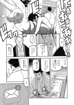 Gekkakou no Ori | The Tuberose's Cage Page #65